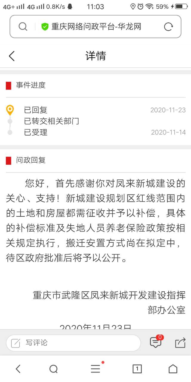 最新:凤来新城,武两高速--开启武隆惊艳蝶变的华丽之