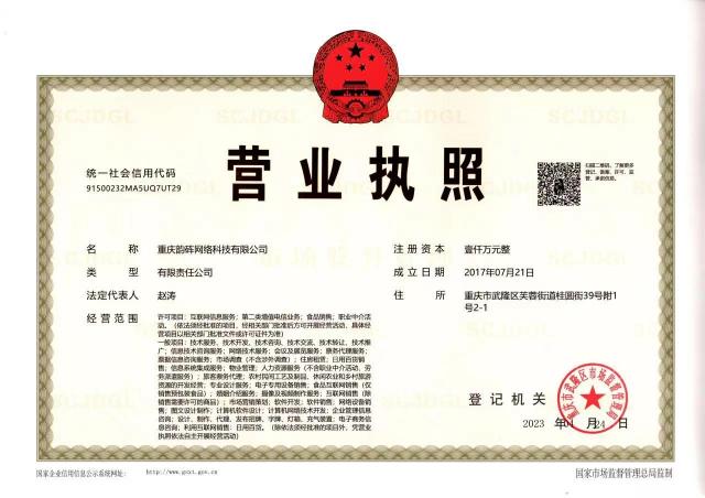 爱武隆二手网.同城网