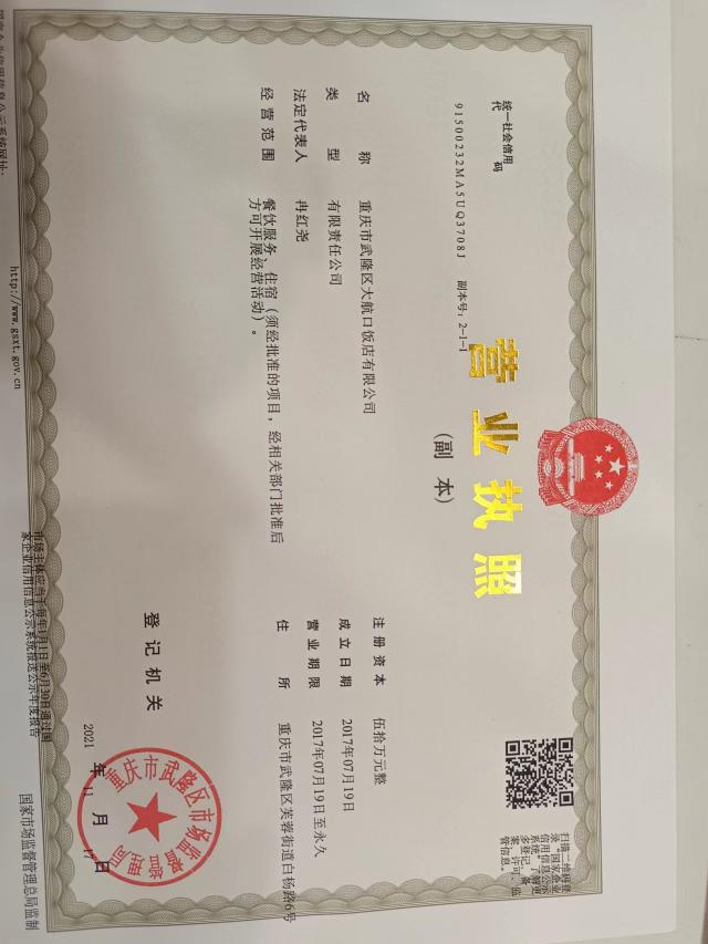 爱武隆二手网.同城网