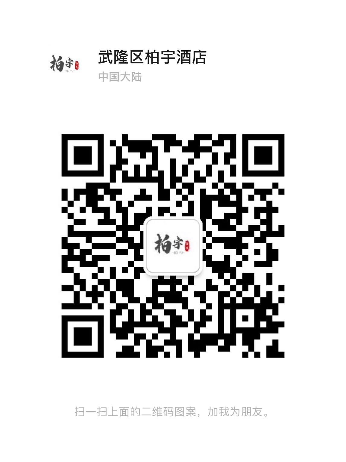 爱武隆二手网.同城网