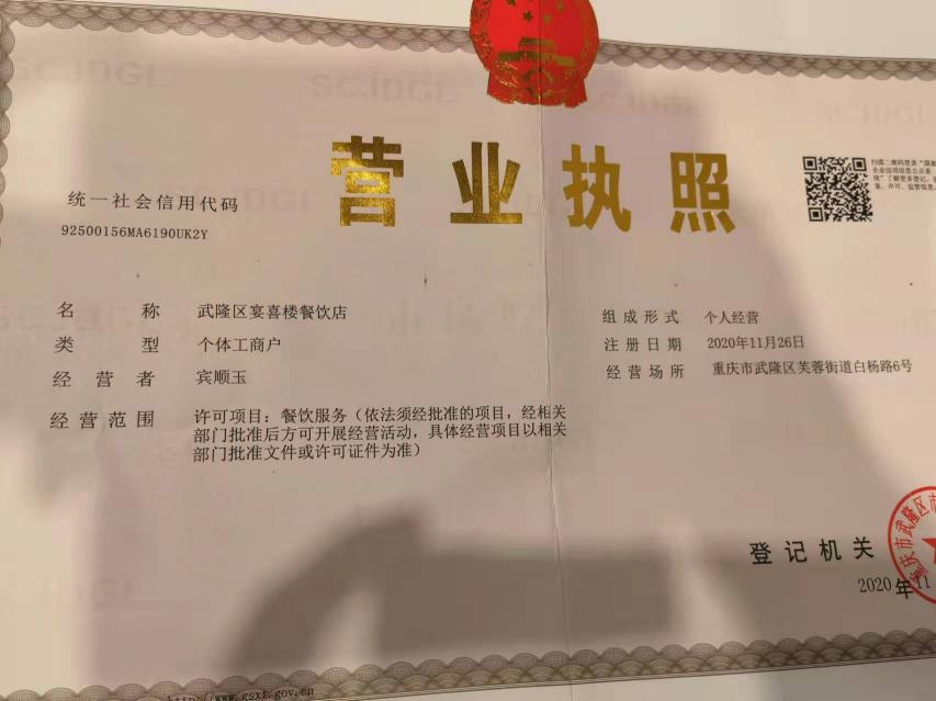 爱武隆二手网.同城网