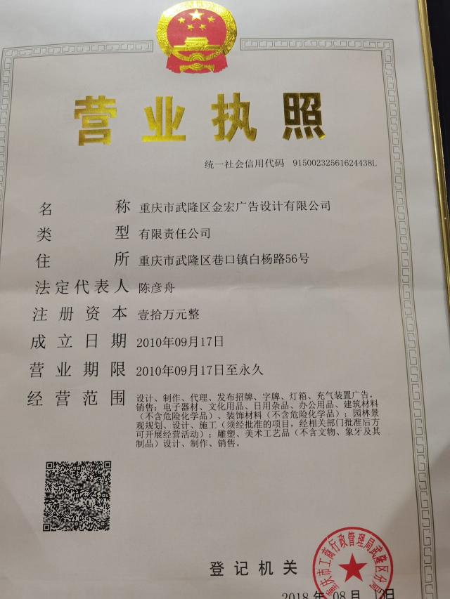 爱武隆二手网.同城网