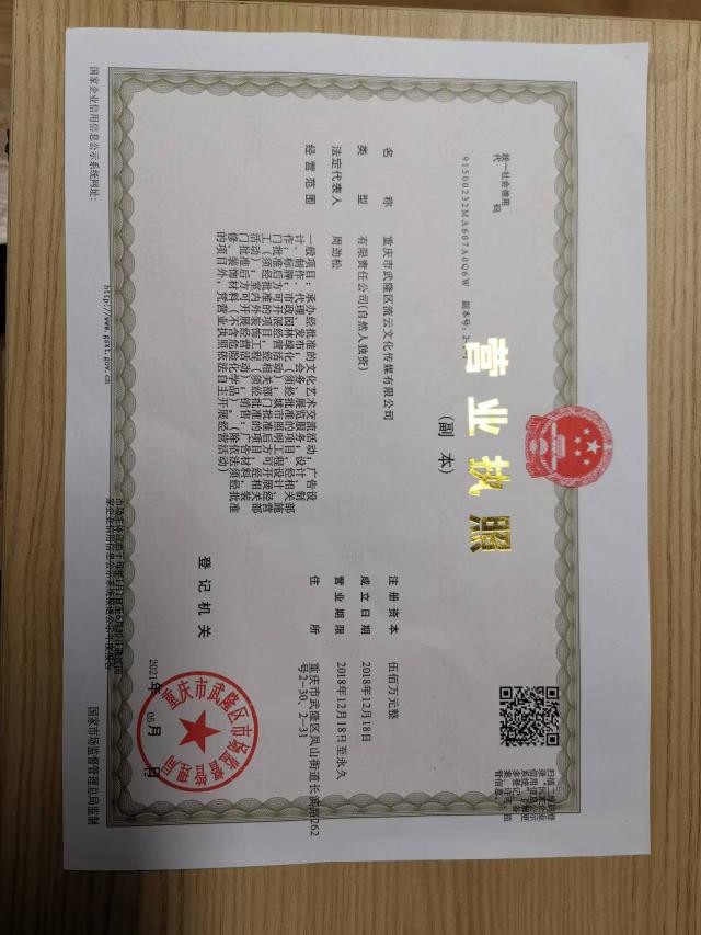 爱武隆二手网.同城网