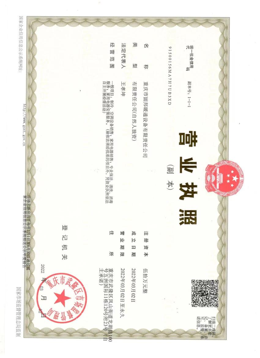 爱武隆二手网.同城网