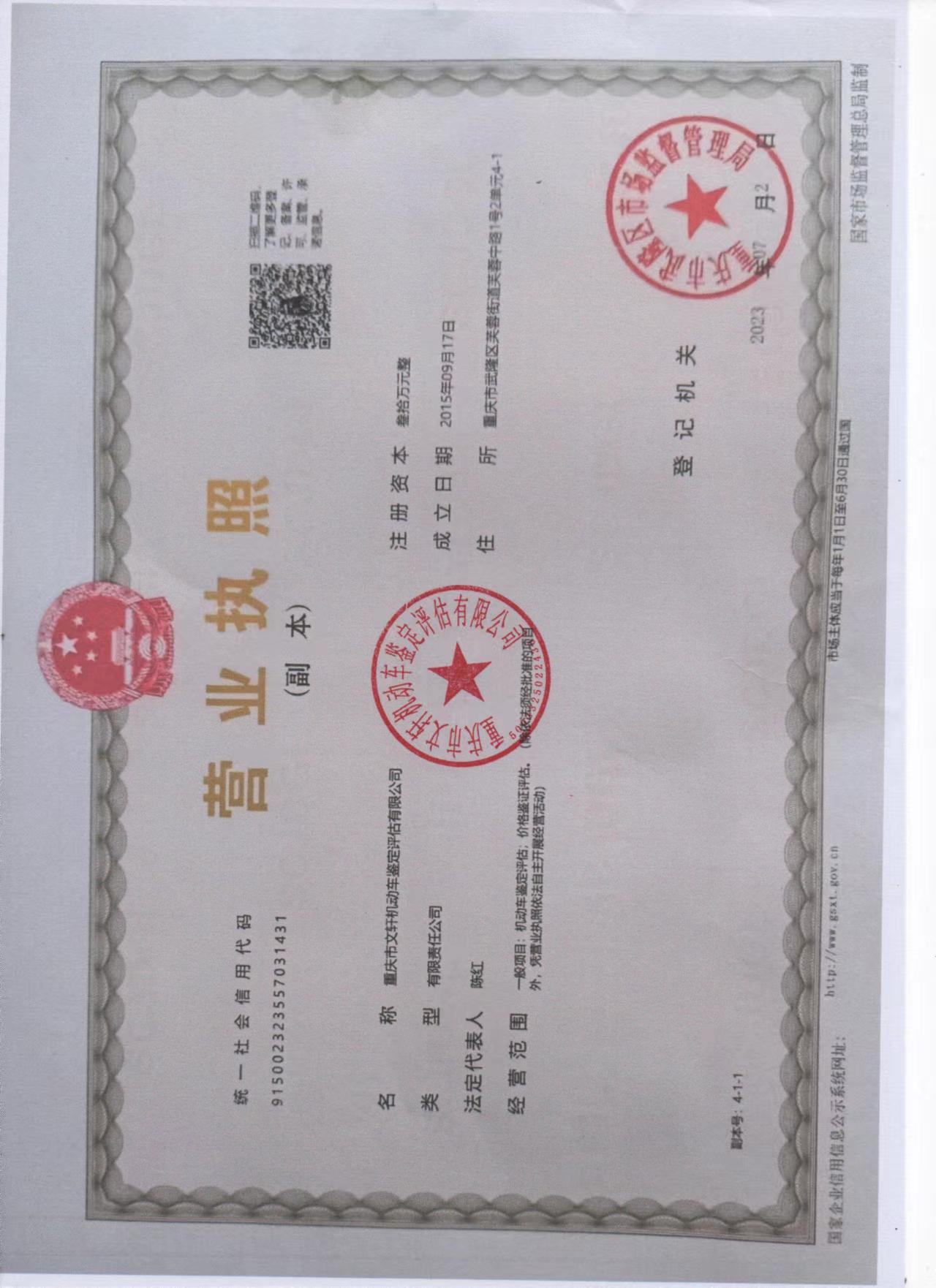 爱武隆二手网.同城网