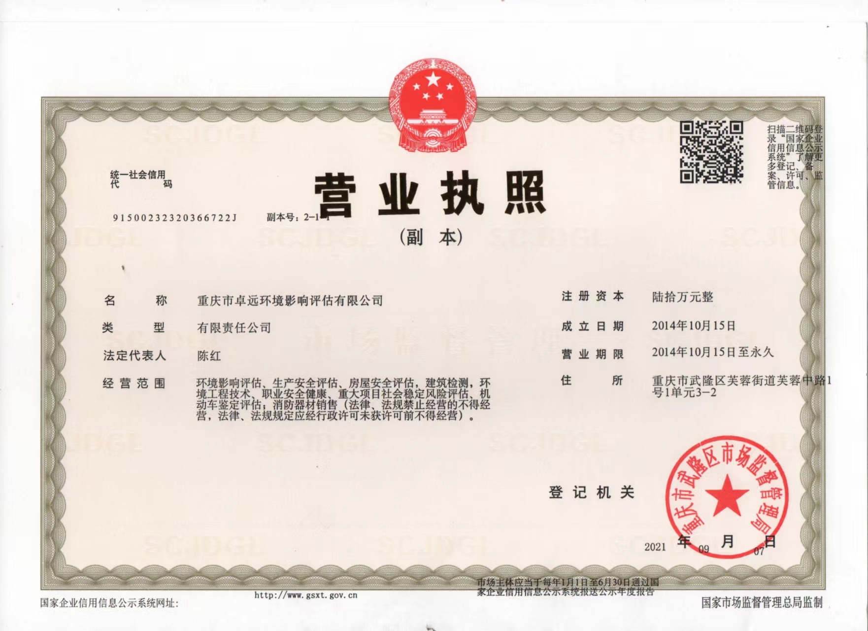 爱武隆二手网.同城网