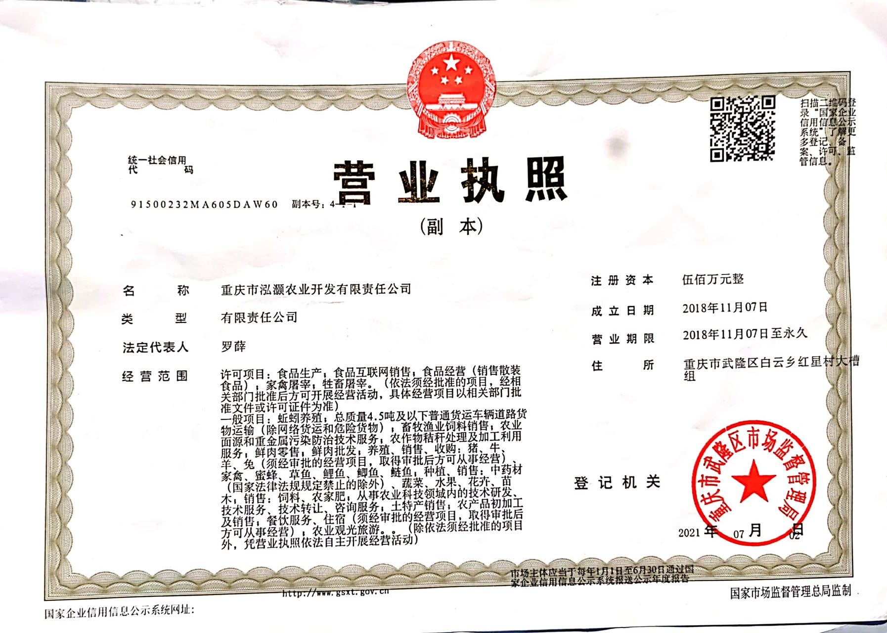 爱武隆二手网.同城网