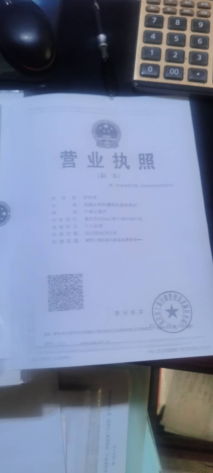 爱武隆二手网.同城网