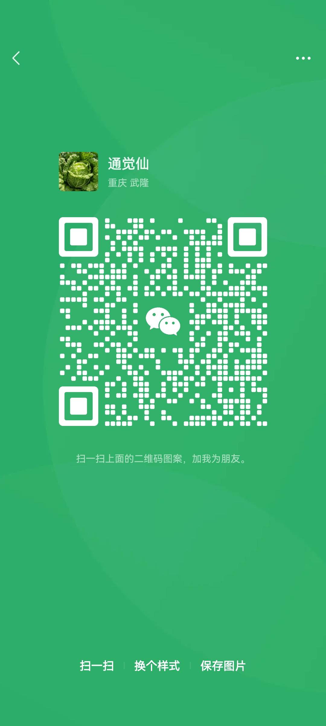 爱武隆二手网.同城网