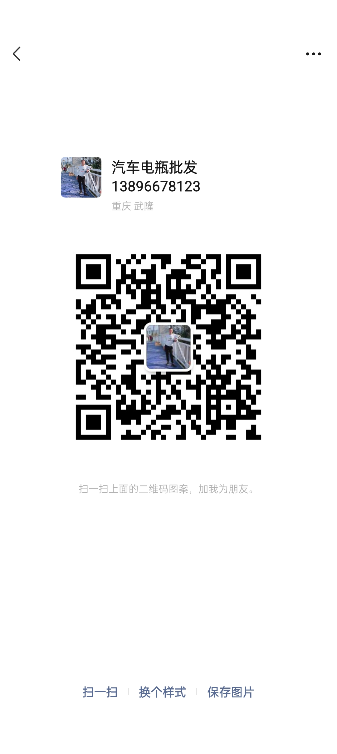 爱武隆二手网.同城网