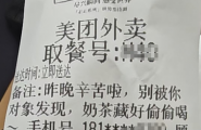 为了喝一杯奶茶，已经身败名裂了