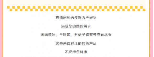 重磅福利！消费帮扶周源头工厂直播溯源，一件也享批发价！