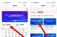 娘家人送岗，工会帮就业，武隆区总工会直播专场就在5月29日（明天）上午9：00正式开始