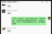 错别字先生，大家进来找错别字