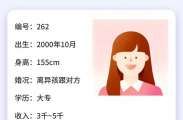 【女嘉宾推荐】有武隆人在广东珠海的单身男士吗？