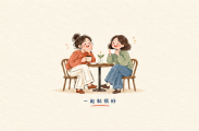 太现实了，成年人交朋友，一定要对自己有实际帮助才算值得交往吗？