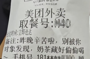 为了喝一杯奶茶，已经身败名裂了