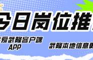 5月22日工作推荐|美容师、美术教师、设计师、中控操作工、网管、验光师、清洁工、服务员、烧烤师傅等