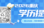 武隆人别等评职称受阻, 才想起这件事...
