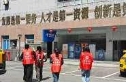 “飞鸟计划”公益慈善项目宣传志愿活动