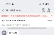 2025年了还有人吃不起饭吃霸王餐