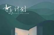 报名启动｜武隆区“丹青绘梦·爱满山城”“飞鸟计划”少年书画大赛暨慈善拍卖活动正式开启报名！