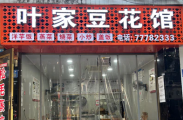 商铺丨全城优质门面汇总！超市、火锅店、养生店等旺铺租售同步上新