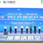 第九届全国青少年无人机大赛重庆市赛燃动山城夏日 助推武隆“低空+文旅”破圈