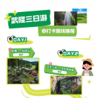 44℃？莫慌！武隆“发风办”上岗：21℃天然空调+出片指南！