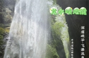 乘着高铁游世界自然遗产地武隆!这份攻略在手，说走就走!