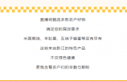 重磅福利！消费帮扶周源头工厂直播溯源，一件也享批发价！
