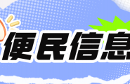 【爱武隆便民信息】二手出售、土特产出售、商家服务、二手汽车、二手踏板车等......