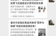 等一场武隆的太阳—报名时间顺延，全面守护只为给孩子最好的夏天！
