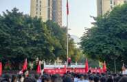群防群治 百日攻坚 燃气安全进校园
