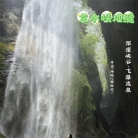 乘着高铁游世界自然遗产地武隆!这份攻略在手，说走就走!