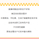 重磅福利！消费帮扶周源头工厂直播溯源，一件也享批发价！
