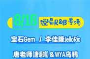 购票方式看这里丨仙女山露营音乐季正价票 8月8日 开抢