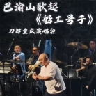 刀郎余音未散？武隆邀你听一场更震撼的川江号子，一站式开启避暑之旅