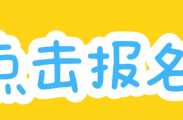 “夏隐秘境·寻味武隆”2026年赵家乡乡野摸鱼挑战赛火热报名中