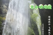 乘着高铁游世界自然遗产地武隆!这份攻略在手，说走就走!