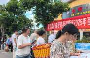 8月13日（周四）上午！武隆区2026年百日千万招聘专项行动白马镇专场招聘活动，"职”等你来！