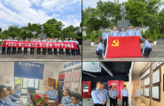 踏寻红色足迹，凝聚奋进动能——支部联建走进红色教育基地筑牢初心使命
