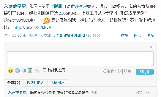 QQ截图20121215110641.png
