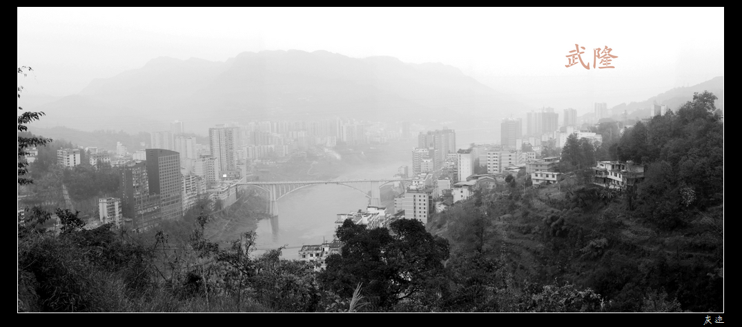 隆城.jpg