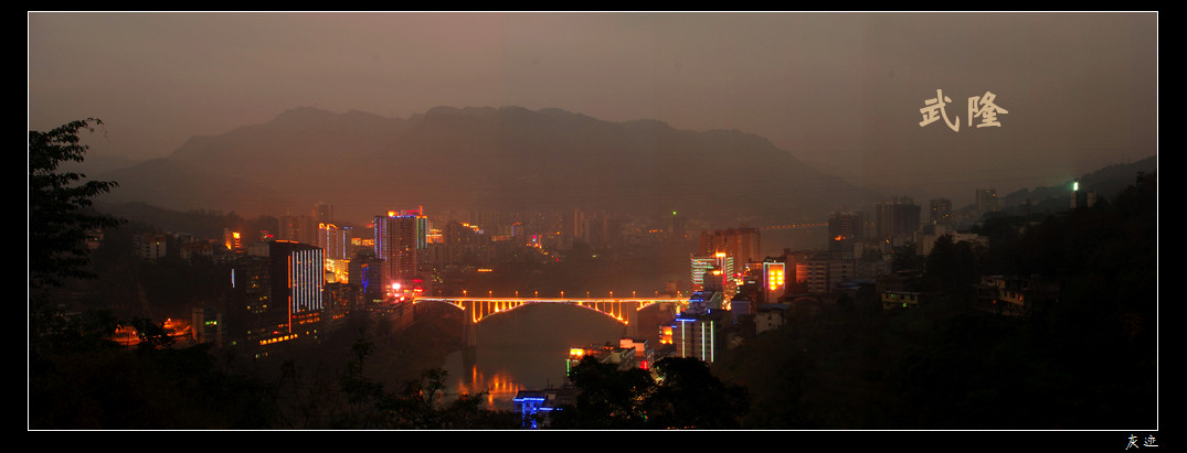 隆城之夜.jpg