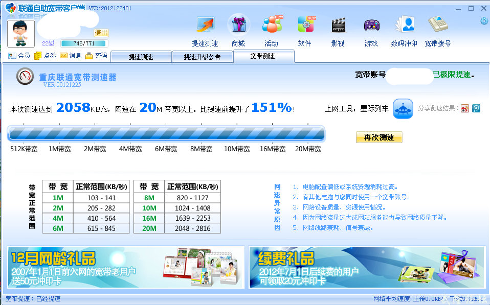 QQ截图20130106113849_副本.png