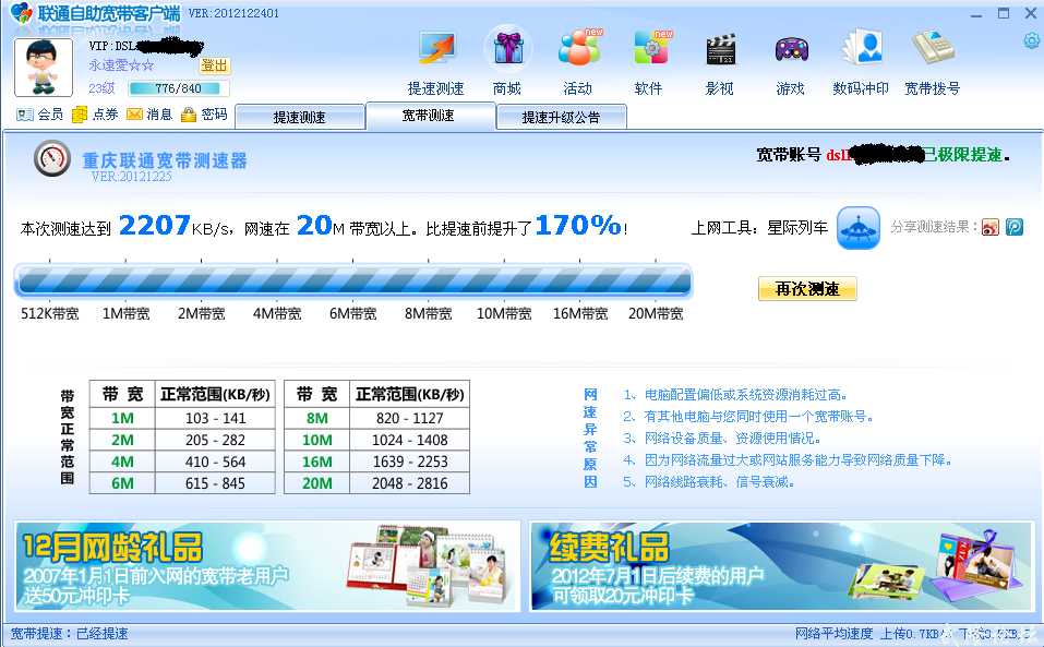QQ截图20130109093858.png