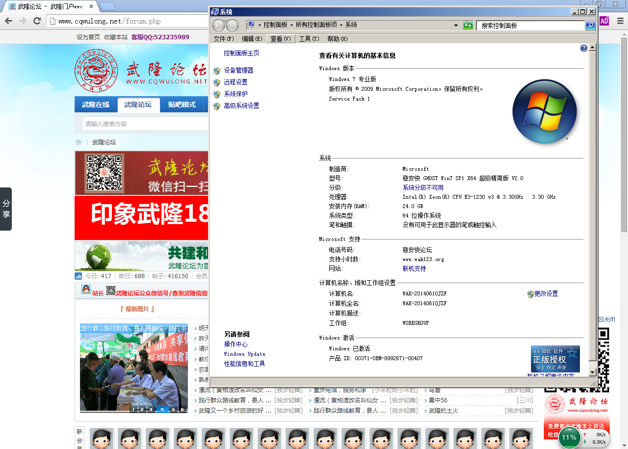QQ截图20140728131022.png