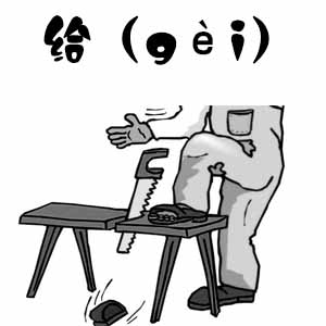 gei.jpg