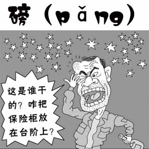 pang.jpg